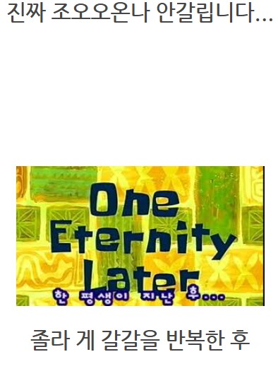 마징가의 합금이 부러졌다._36.png