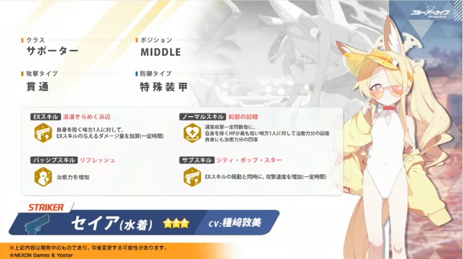블루아카) 스트라이커 키사키_1.png