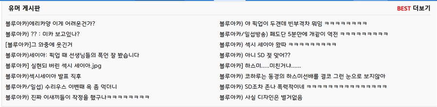 블루아카) 결국 올킬을 달성했구나_1.png