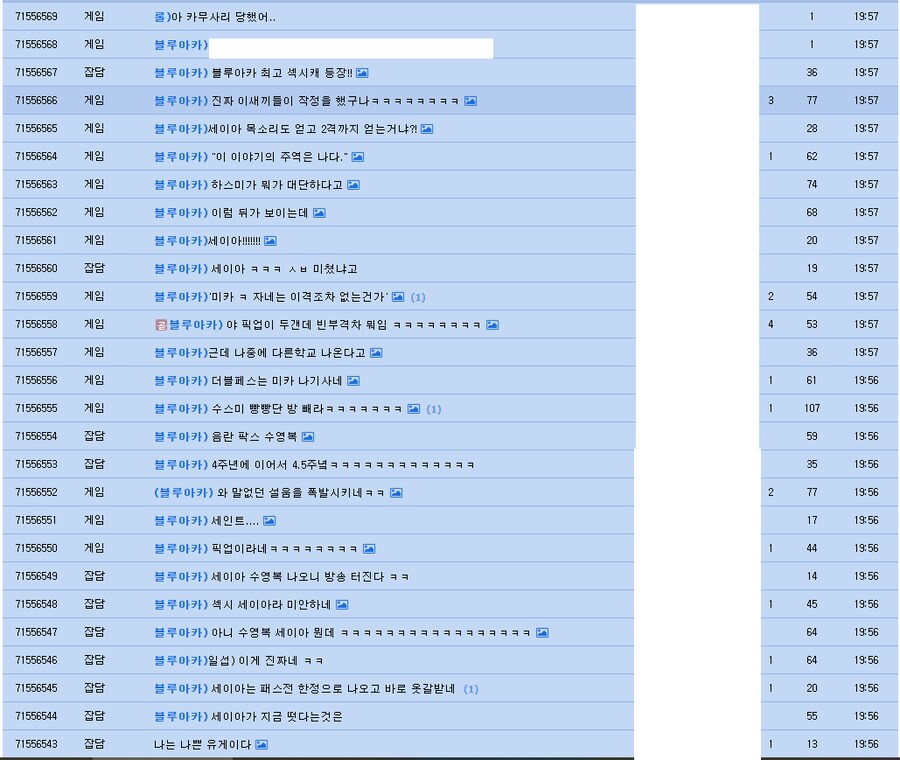 와 ㅁㅊ 베스트 아닌데 이정도 화력이라고?ㅋㅋㅋㅋㅋㅋㅋㅋㅋ_1.png