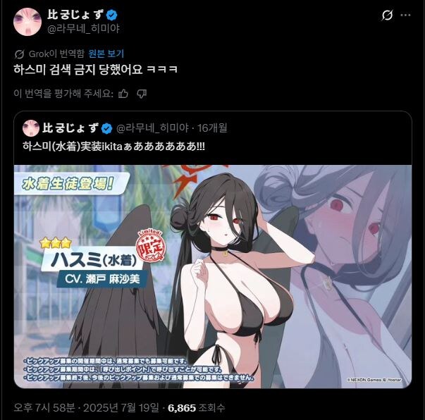 블루아카)트위터가 인증한 하스미의 야함.JPG_1.jpg