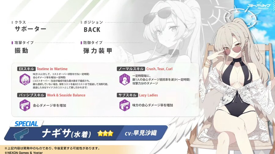블루아카) 수기사 스페셜이다! 조때따!_1.png