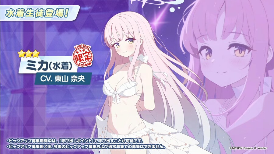 블루 아카이브(日) 신규 수영복 캐릭터 등 방송 정보_14.png