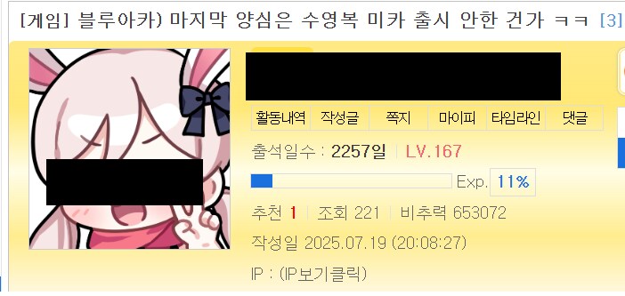 블루아카) ㅋㅋㅋㅋㅋㅋㅋㅋㅋㅋㅋㅋㅋㅋㅋㅋㅋ_1.png