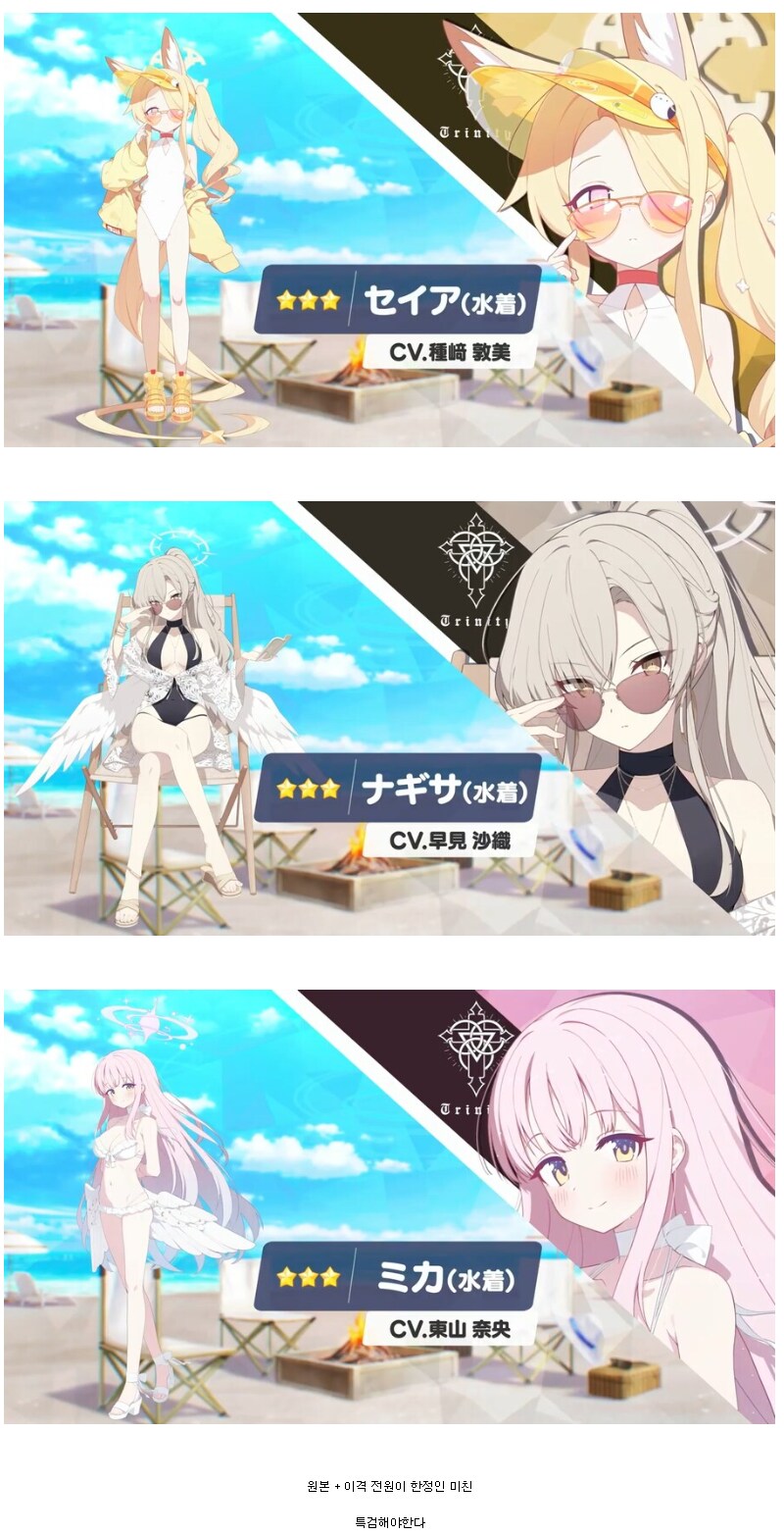 블루아카) 총학생회는 지금 즉시 트리니티를 특검하라!!_1.png