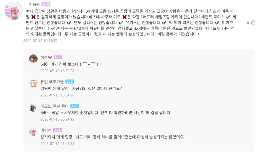 중국 알터 홈피에 변색 이슈 사과문이 올라왔습니다_2.png