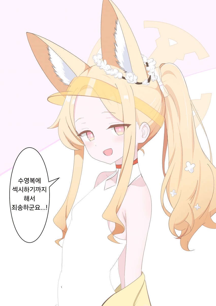 블루아카)수영복 세이아라서 죄송해요!_1.png