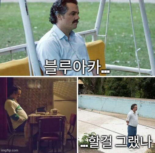 블루아카의 화력을 얕잡아 본 유게이의 현 상황_1.jpg