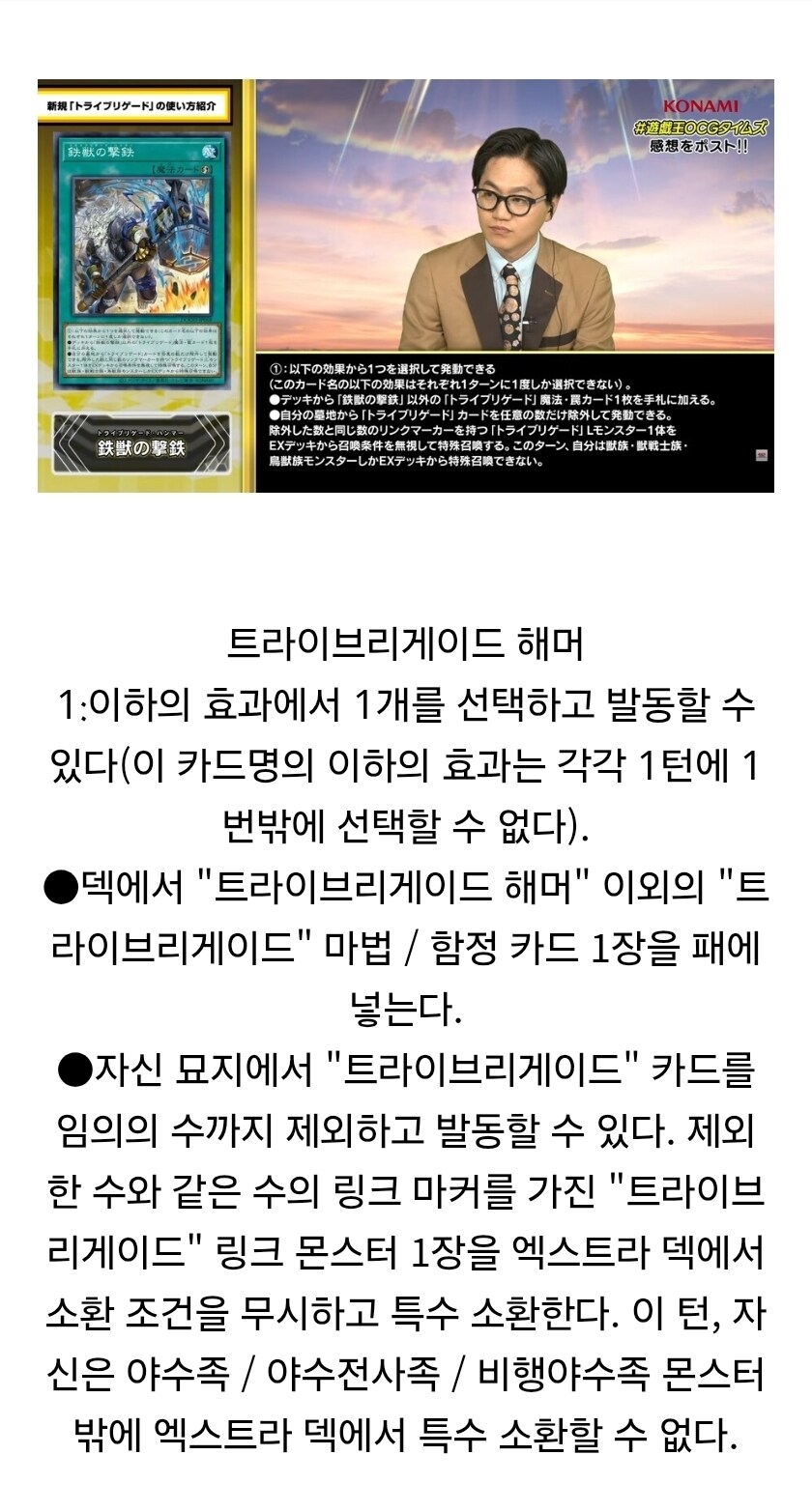 유희왕)트라게 신지원_2.jpg