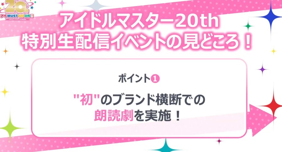 @) 20주년 당일 방송 내용_1.png