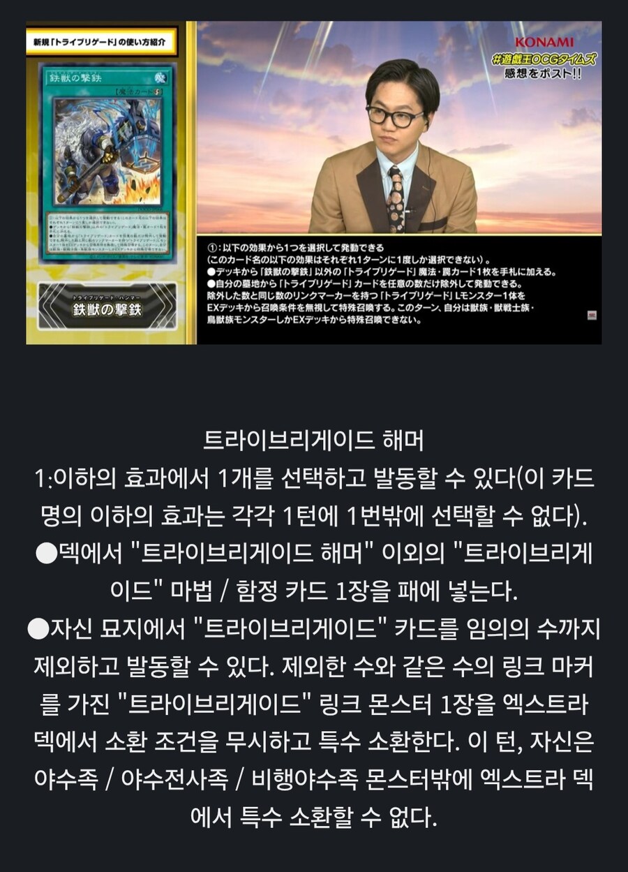 유희왕) 속공 리볼트잖아_1.jpg