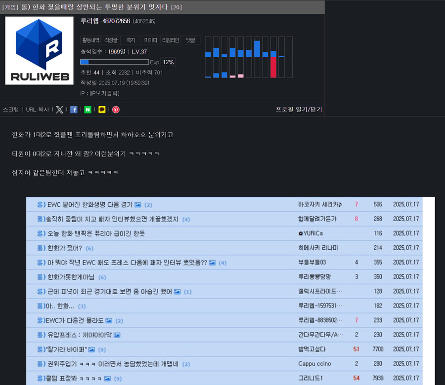 롤)엥 저격에 내글도있네_1.jpg