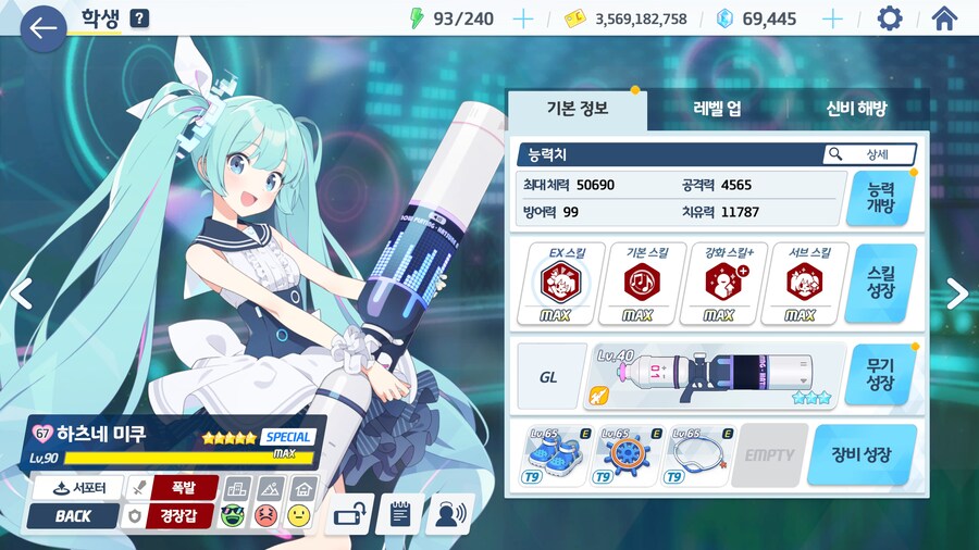 블루아카) 스페셜 들기추가되면 얘도 해줌?_1.jpg