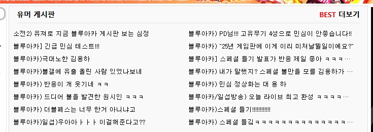 여기가 블루아카 게시판인가요_1.png