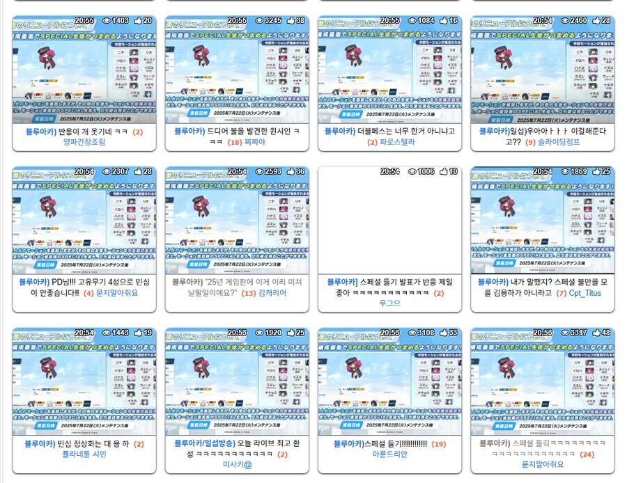 블아)여기가 정보게였으면 중복기사로 강등당함.jpg_1.jpg