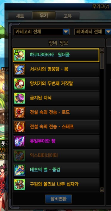 던파) 이새킨 어떤 태초악세를 먹게될까_3.png