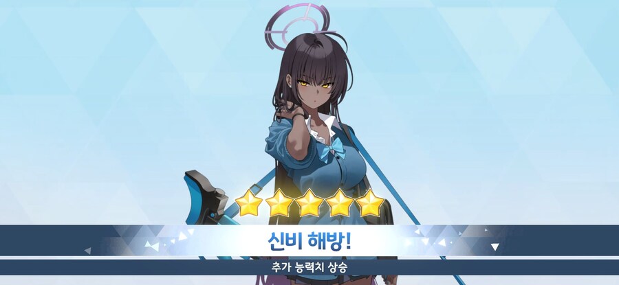 [블루아카] 카린 5성 찍었다_1.jpg