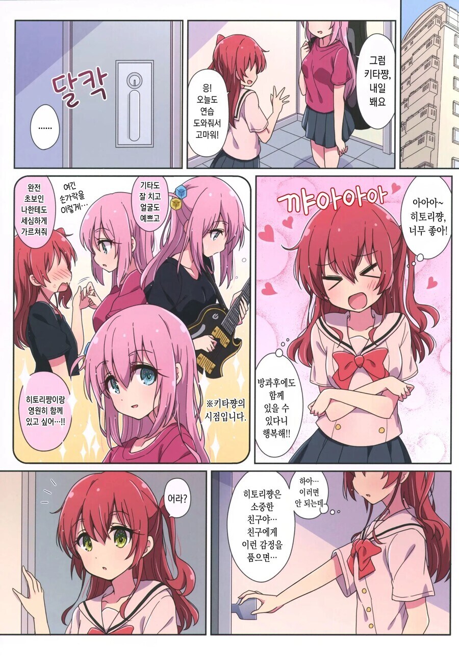 봇치) 왜곡밈 그 자체_1.jpg