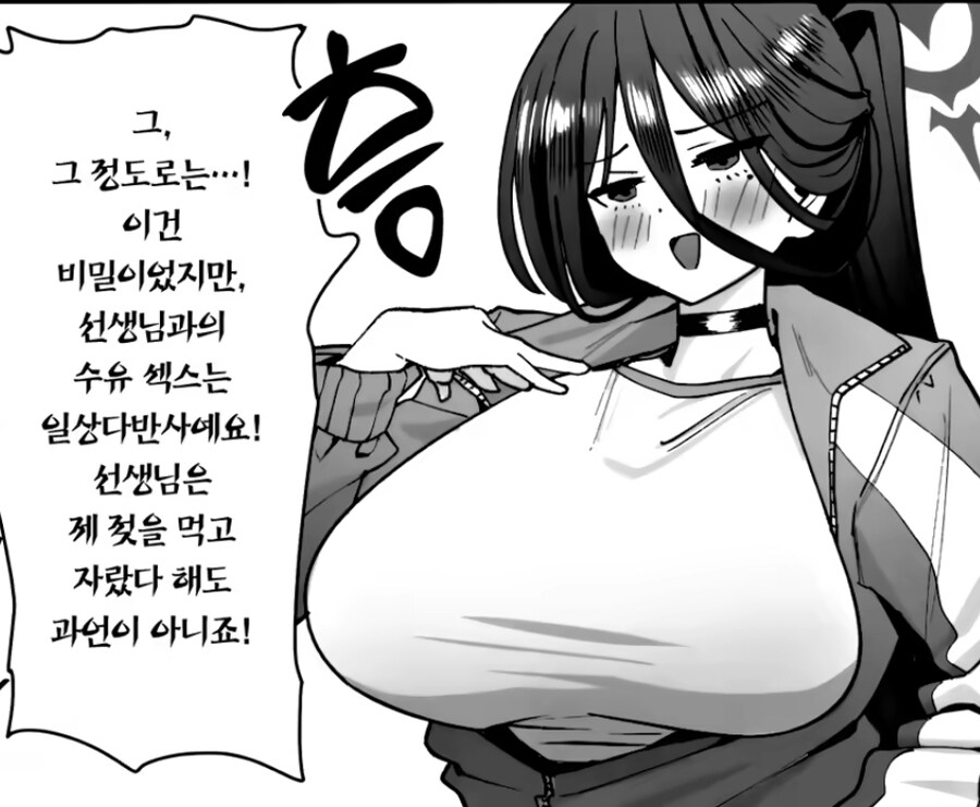 블루아카) 아니 이건 대놓고 구멍 뚫으라는 디자인이잖아 ㅋㅋㅋ_2.jpg