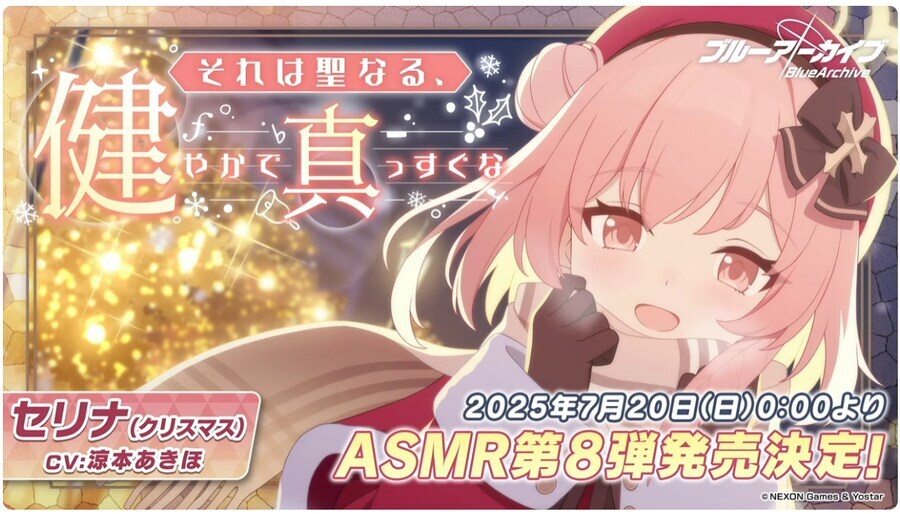블루아카) 세리나 ASMR?_1.jpg