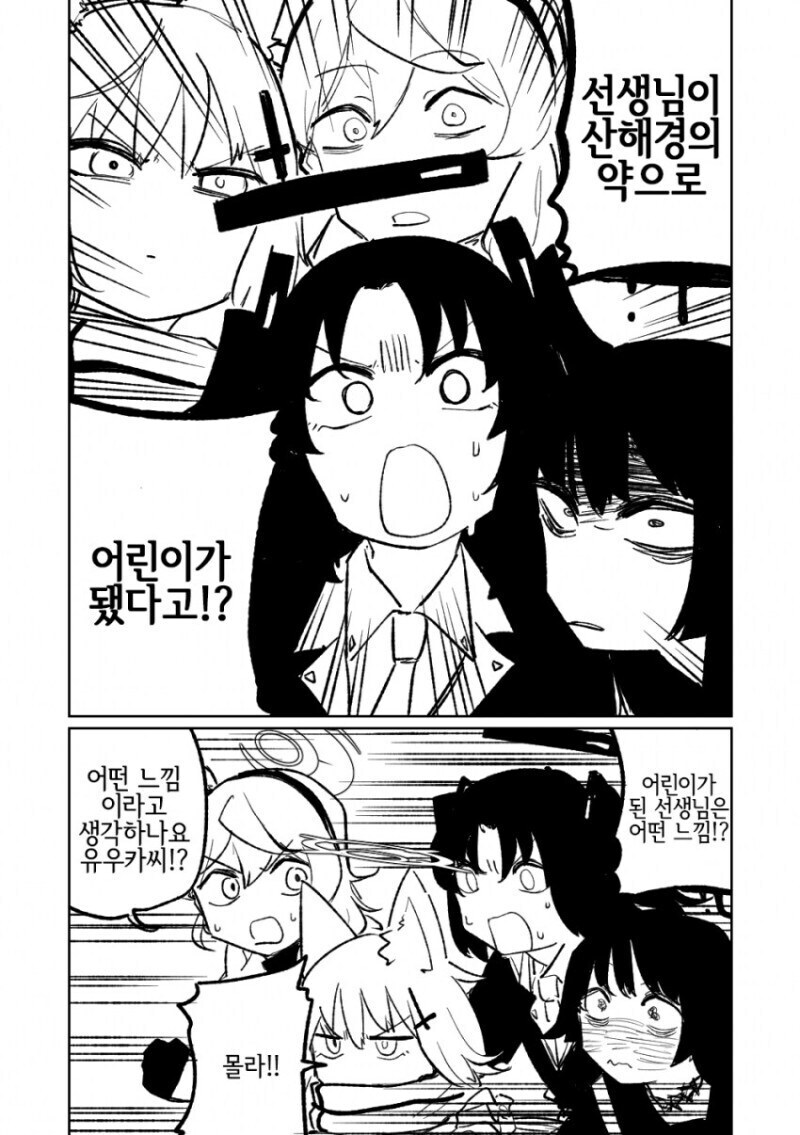 블아) 벌써 부터 발라당 까진 것들_1.jpg