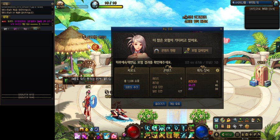 던파)돌고~ 도오올고~~_1.png