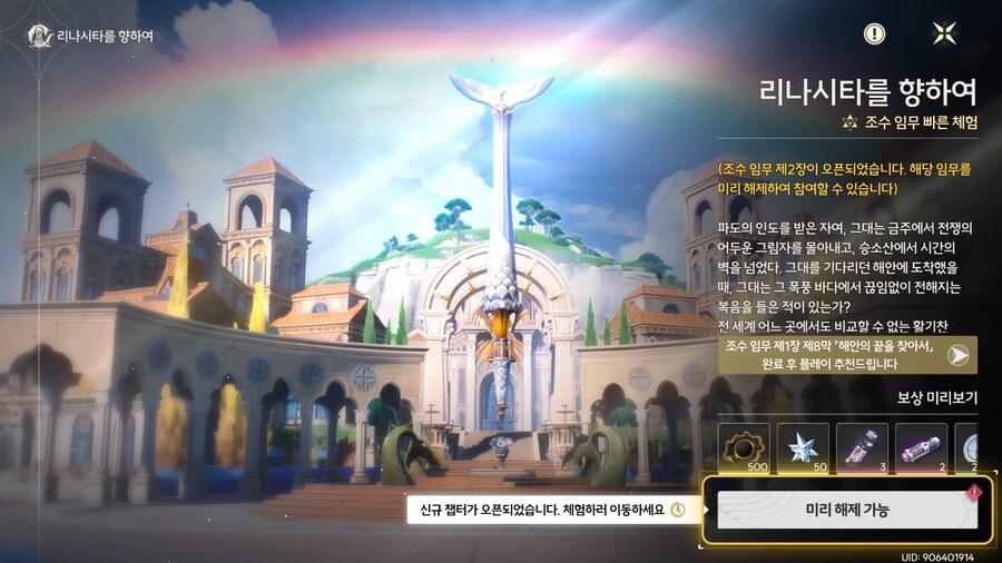 명조를 지금 시작하시는 뉴비 분들이 받을 수 있는 모든 혜택 팁_4.jpg