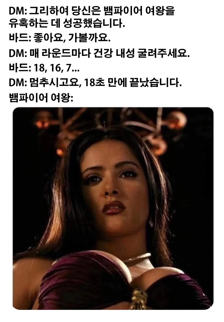 TRPG) 오늘의 TRPG 밈 모음집.jpg_4.png