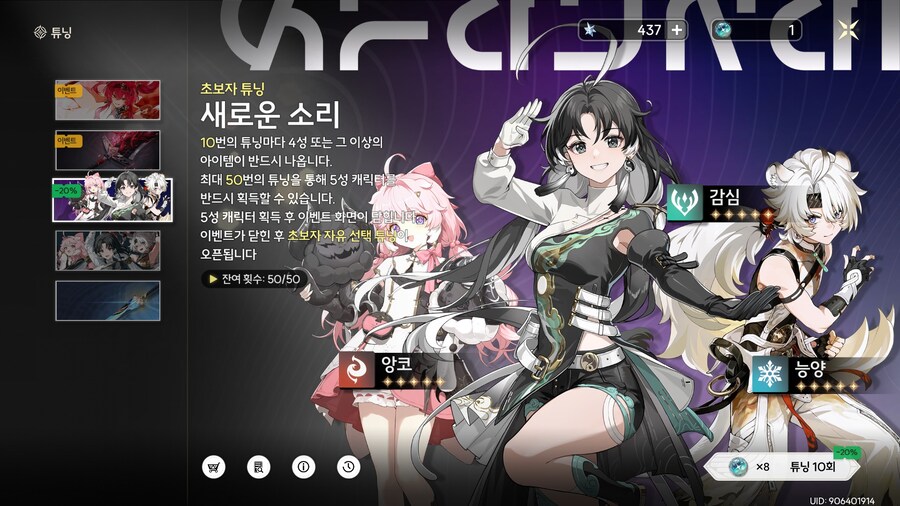 명조를 지금 시작하시는 뉴비 분들이 받을 수 있는 모든 혜택 팁_7.jpg
