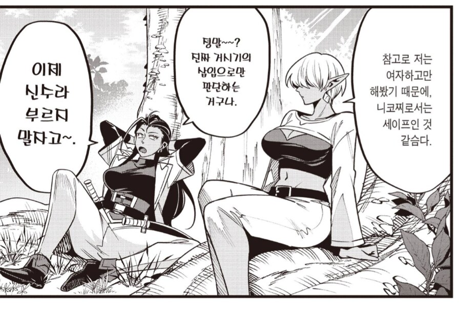 "걸레처럼 행동했다고 해도 넌 처녀잖아?"_1.png