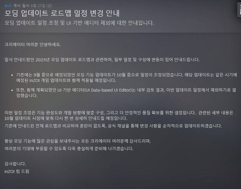 인조이)너네는 모드팩제작기능 부터 만들어내야했다._1.png