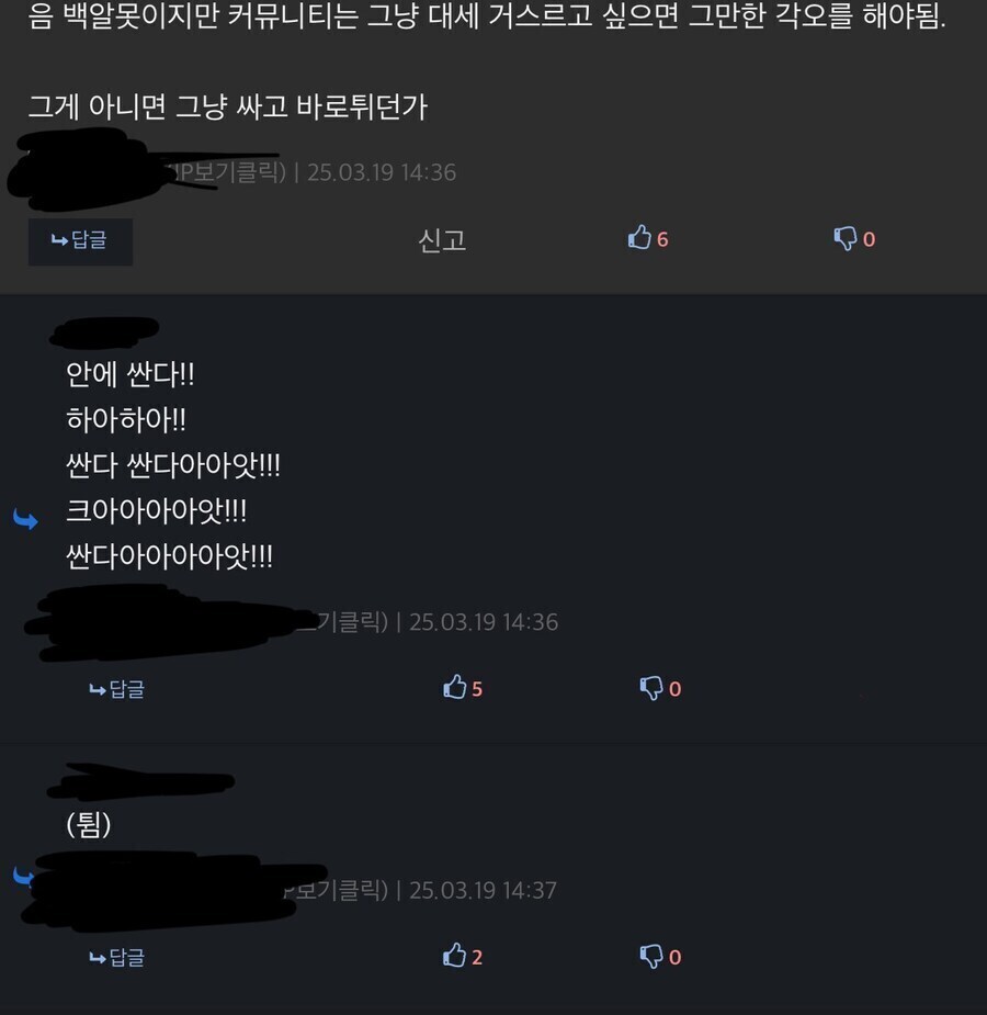 디시에서 난리난 싸튀충 ㅡㅡ_1.jpg