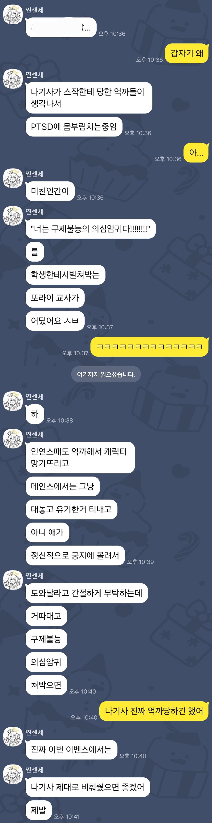 블루아카)제발 나기사 스토리좀 제대로 써달라는 찐센세_1.jpg