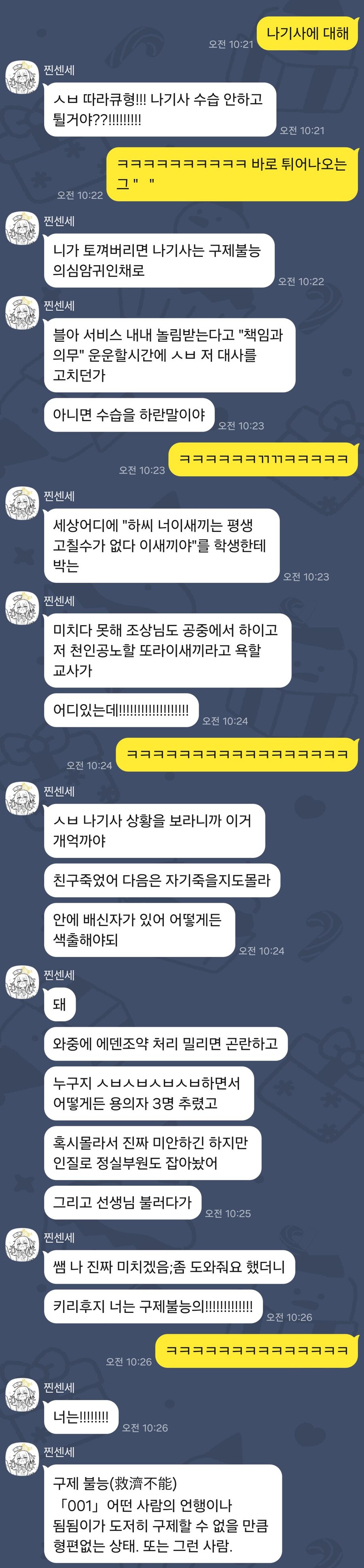 블루아카)제발 나기사 스토리좀 제대로 써달라는 찐센세_2.jpg