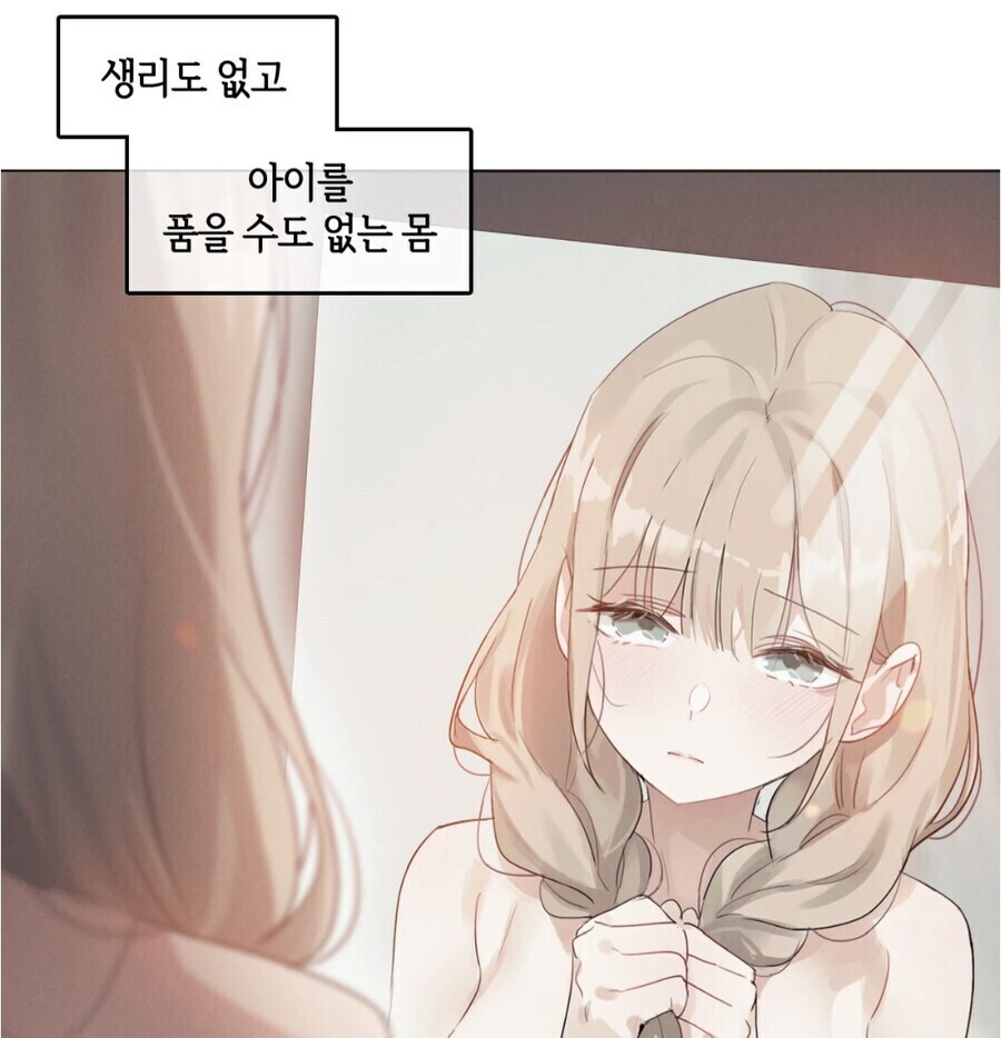 요새 성인웹툰 특징_4.jpg