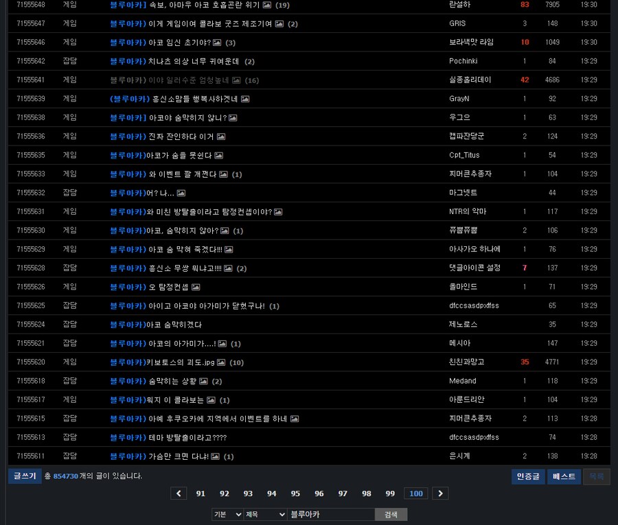 [블루아카] 블아 글 복습이 끝나질 않는다..._1.png