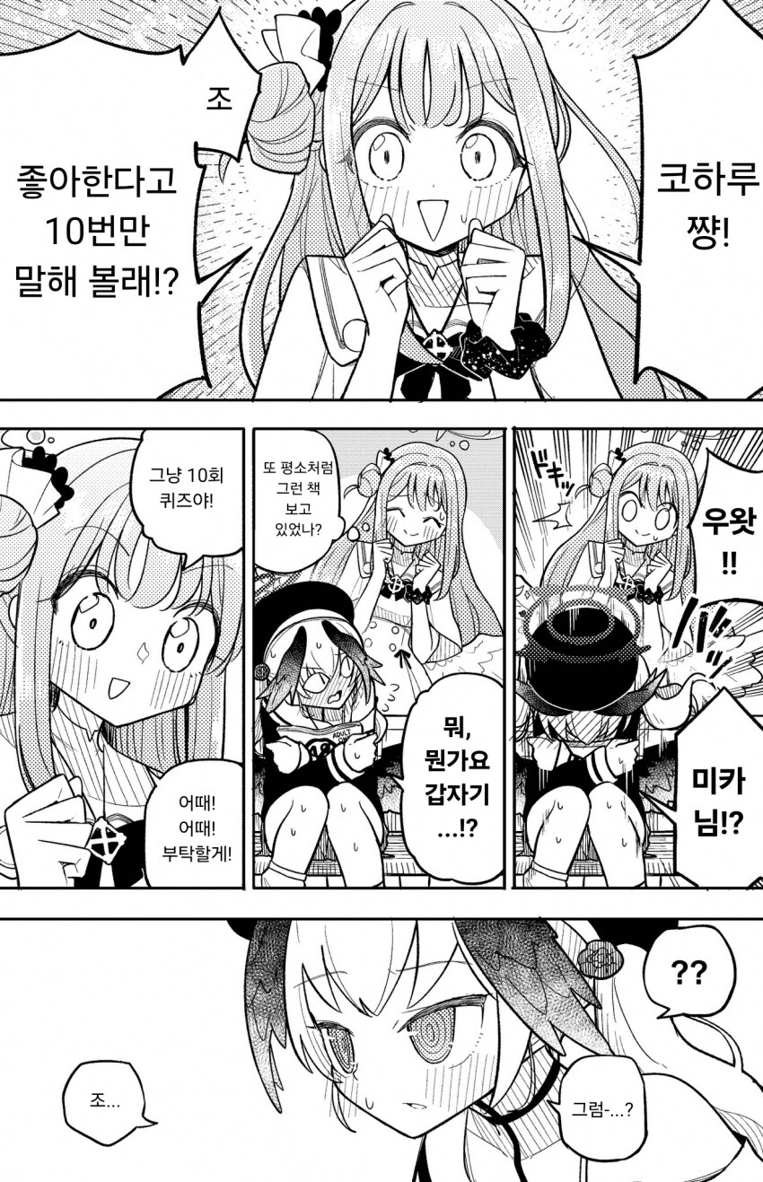 블루아카] "트리니티는 정말...구제할 길 없는 천사굴이네요..."_1.png