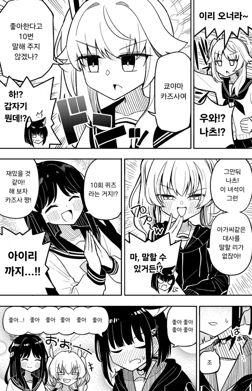 블루아카] "트리니티는 정말...구제할 길 없는 천사굴이네요..."_4.png