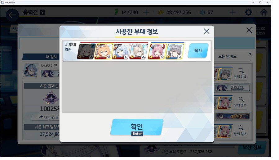 블루아카)드디어 개부랄 인세인 원트 클리어_1.png