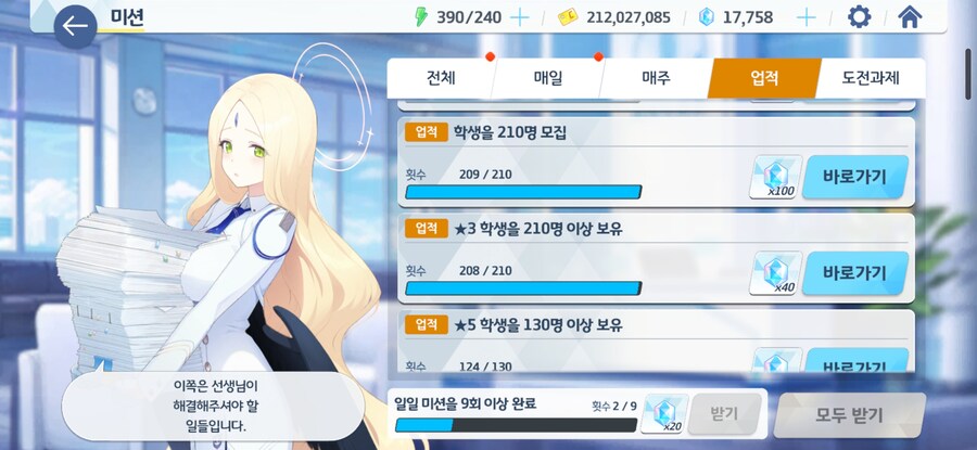 블루아카) 총력전 놓으면 혜자라는 의견에 대해서..._1.jpg
