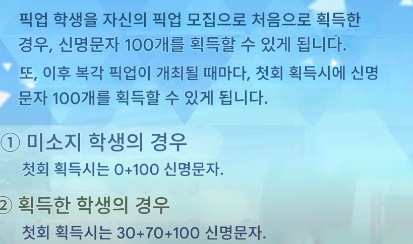 블루아카] 엘리그마 제공하는 거 상세히_1.png