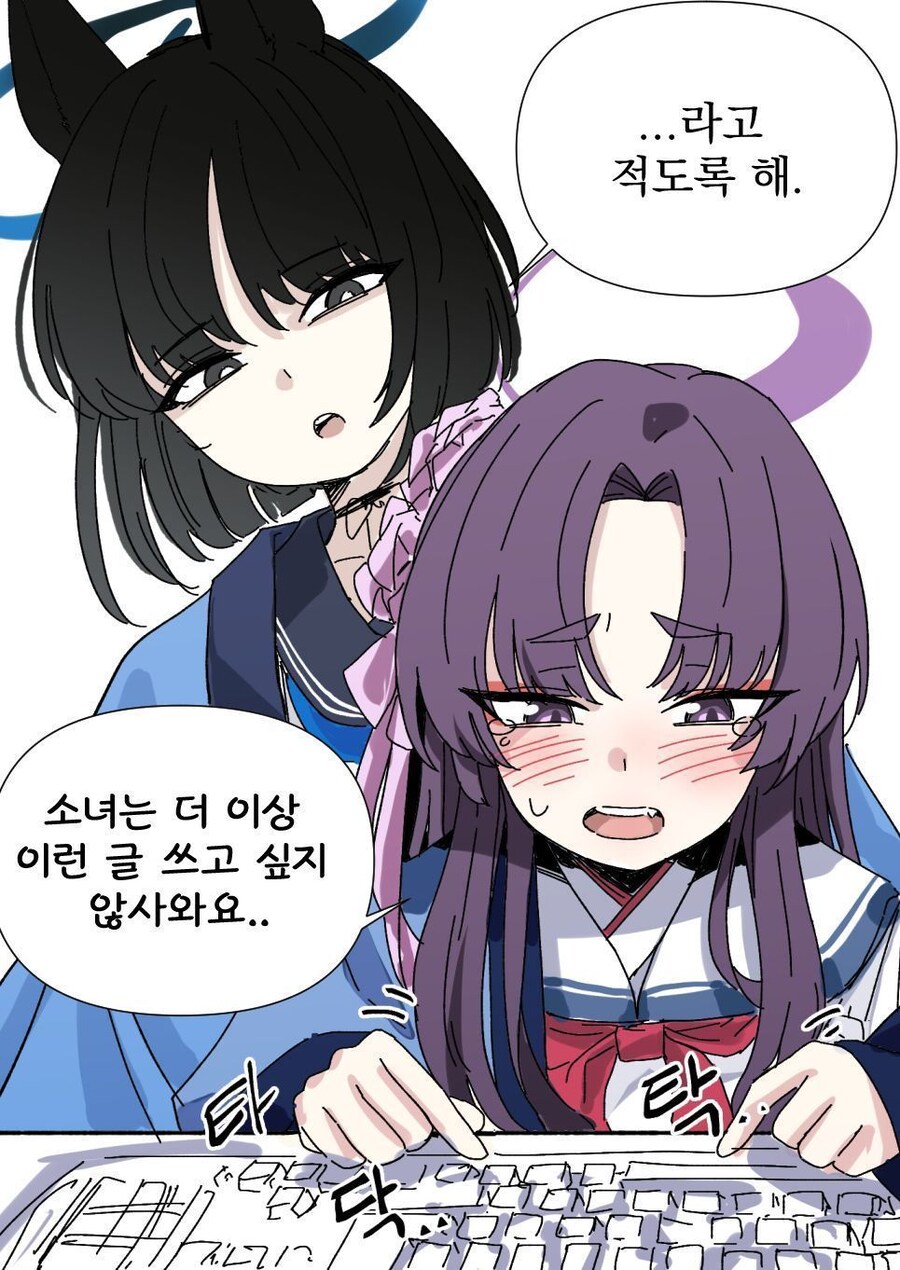 블루아카)카즈사? 시대의 패배자일 뿐 아닌가_13.jpg