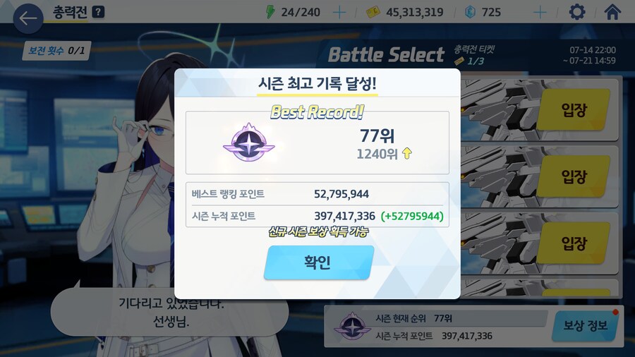 블루아카) 게부라 루나틱 클리어_2.png