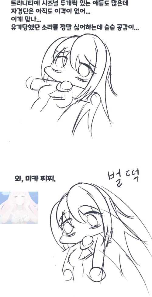 블루아카)4.5주년 방송 후기 낙서_1.png