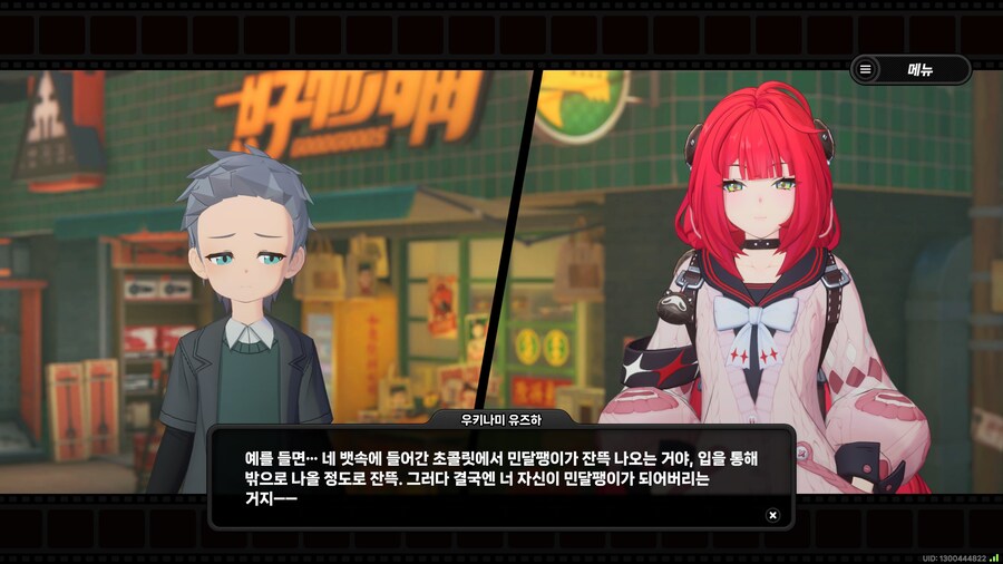 젠레스)이토준지냐고_1.jpg
