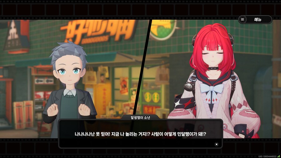 젠레스)이토준지냐고_2.jpg