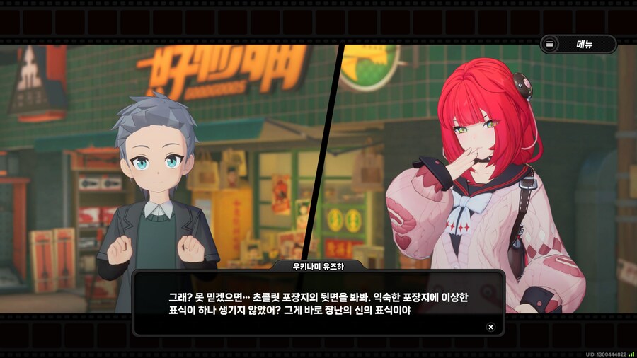 젠레스)이토준지냐고_3.jpg