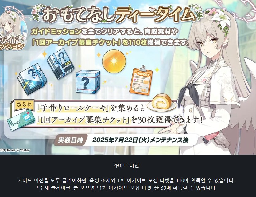 블루아카] 이제 뉴비들은 가이드미션만 깨면_1.png
