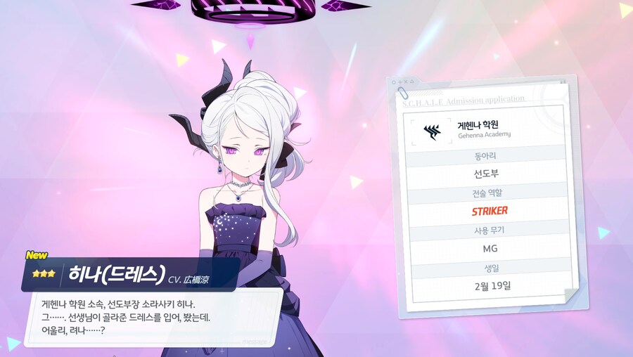 블루아카) 리오 나왔냐?!_1.jpg