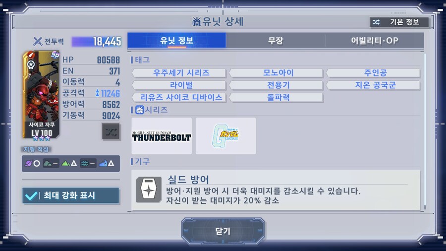 이벤트 개발 유닛 소개!_2.png